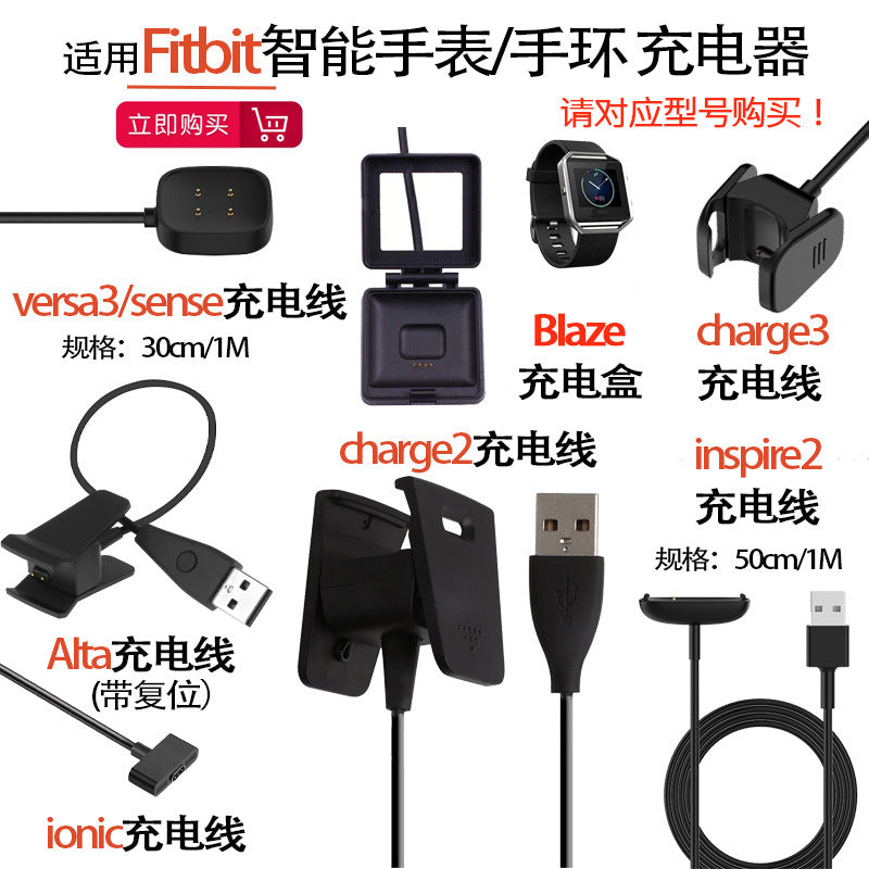 适用Fitbit Charge2 3手环充电线 HR/versa3/inspire2/blaze/alta