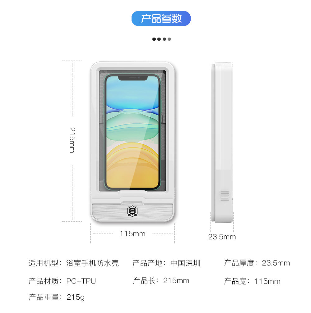 浴室泡澡手机壳适用于华为小米苹果vivo三星OPPO等机型通用防水壳