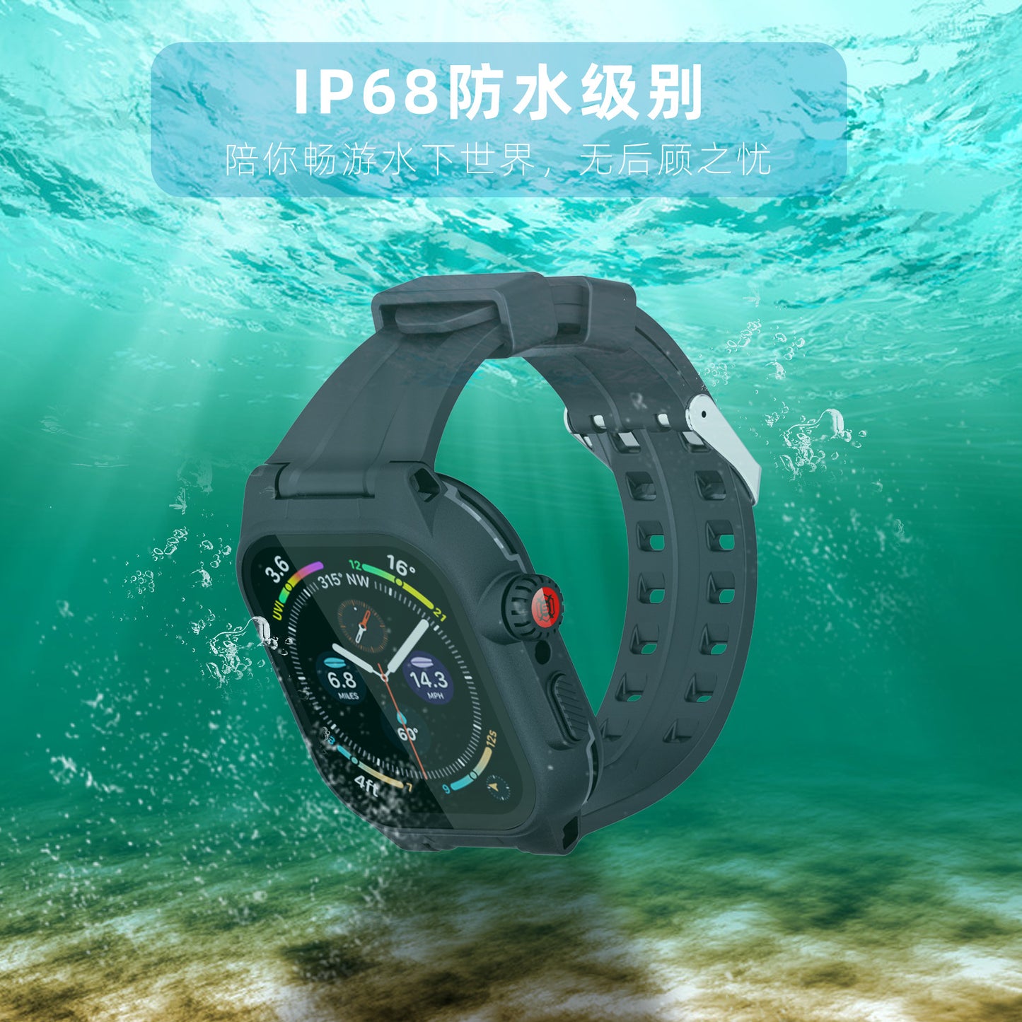 外贸适用Apple WatchSeries7-41mm苹果S7-45mm手表防水壳保护表带